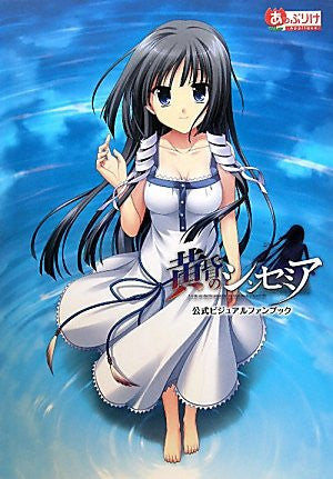 Tasogare No Sinsemilla Official Visual Fan Book