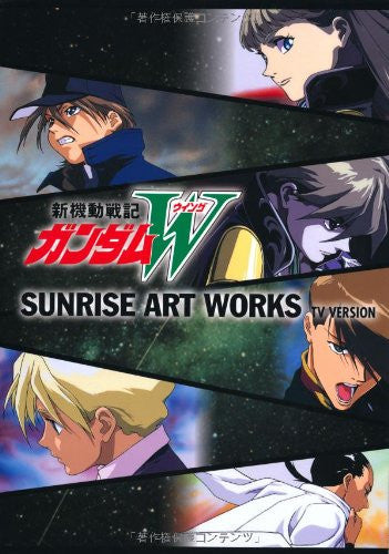 Shin Kidou Senki Gundam Wing Sunrise Art Works Tv Version