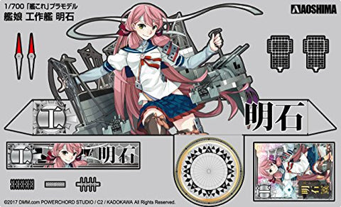 Kantai Collection ~Kan Colle~ - Akashi - 35 - Repair Ship Akashi - 1/700