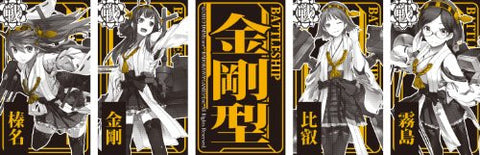 Kantai Collection ~Kan Colle~ - Haruna - Kongou - Hiei - Kirishima - Tumbler (Skynet)