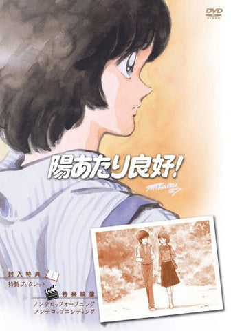 Hiatari Ryoko! DVD Box