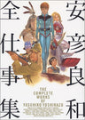Arion Yasuhiko Yoshikazu Zen Shigoto Shuu