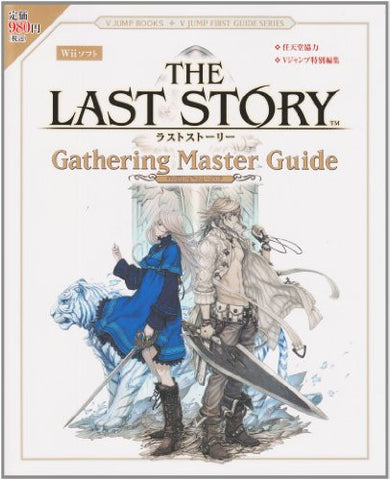 The Last Story Gathering Master Guide Book W/Extra / Wii