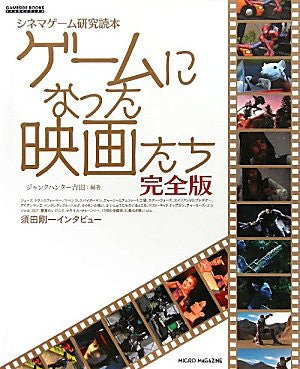 Videogame That Become From Movie Catalog Art Book Perfect Edition