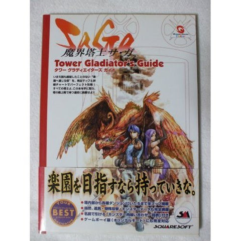Makai Toushi Saga The Final Fantasy Legend Tower Gladiator's Guide Book / Ws