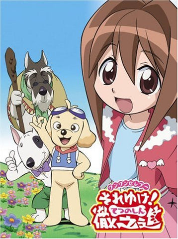 One One Celeb - Soreyuke! Tetsunoshin DVD Box 1