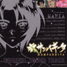 Sampaguita Original Sound Track