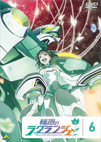 Rin-ne No Lagrange / Lagrange - The Flower Of Rin-ne 6