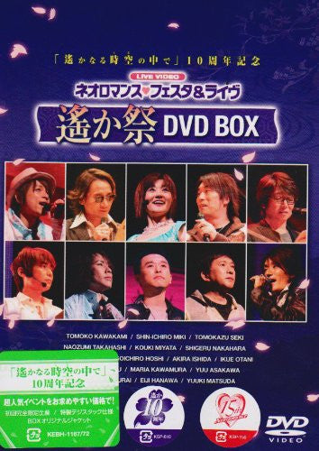 Live Video Neo Romance Festa & Live Haruka Sai DVD Box [Limited