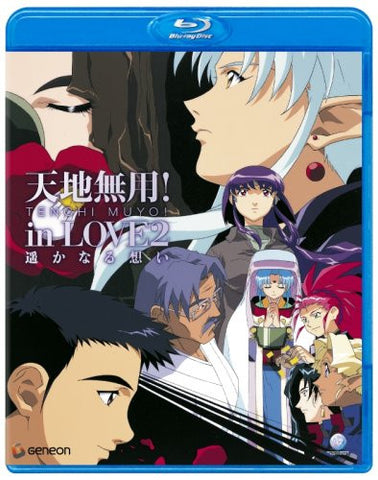Tenchi Muyo In Love 2