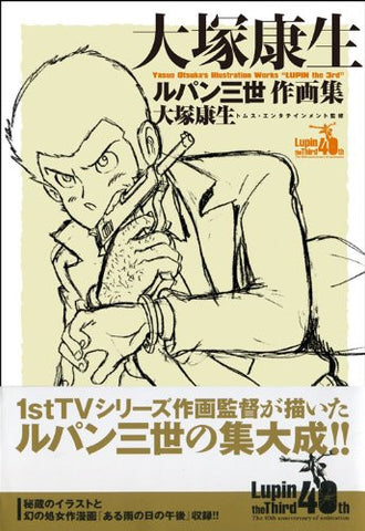 Lupin The Third Yasuo Otsuka Illustration Works