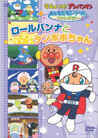 Soreike! Anpanman Otomodachi Series / Fantasy Rollpanna To Tanpopo Chan