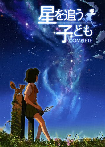 Children Who Chase Lost Voices From Deep Below