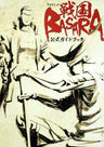 Sengoku Basara Samurai Heros Official Guide Book