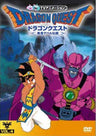 Dragon Quest Vol.4