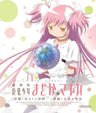 Puella Magi Madoka Magica First Part: Beginnings - Hajimari No Monogatari / Last Part: Eternal - Eien No Monogatari