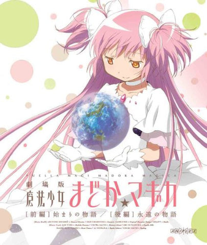 Puella Magi Madoka Magica First Part: Beginnings - Hajimari No Monogatari / Last Part: Eternal - Eien No Monogatari