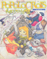 Popolocrois Art Book