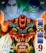 Soten Koro Vol.9