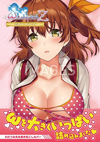 Omega Labyrinth Z - Official Fanbook