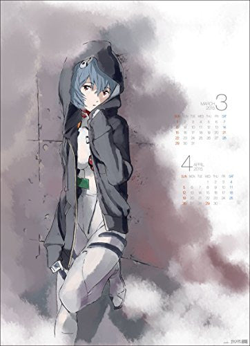 EVANGELION 2015 CALENDAR 壁掛けカレンダー Evangelion Shin Gekijouban - Wall Calendar - Calendar - 2015 (Try