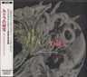 Rudra no Hihou original sound version