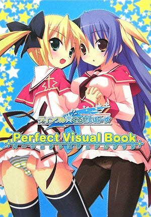 Twinkle Crusaders Perfect Visual Book