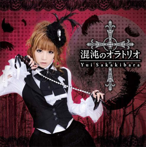 Chaotic Oratorio / Yui Sakakibara