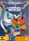 Dragon Quest Vol.7
