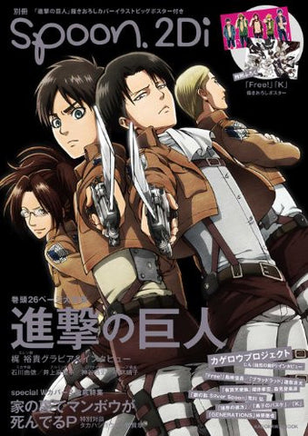 Bessatsu Spoon #41 2 Di Attack On Titan Japanese Anime Magazine W/Poster