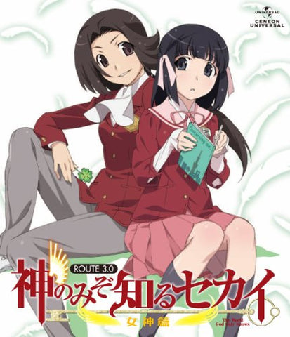 World God Only Knows Megami Hen Route 3.0