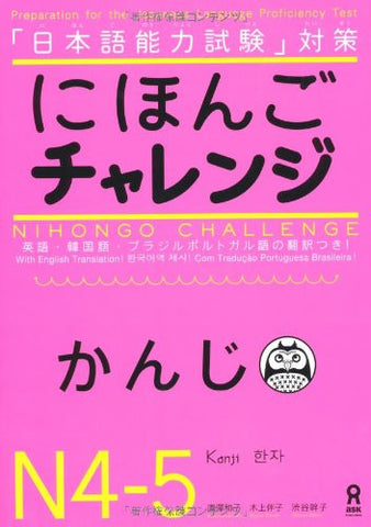 Nihongo Challenge Preparation For The Japanese Language Proficiency Test N4/N5 Kanji (With English And Portuguese Translation)