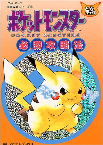 Pokemon Yellow Official Strategy Guide Special store Pikachu Edition