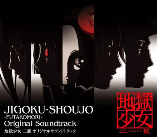 JIGOKU-SHOUJO -FUTAKOMORI- Original Soundtrack - Solaris Japan JIGOKU-SHOUJO -FUTAKOMORI- Original Soundtrack - Solaris Japan