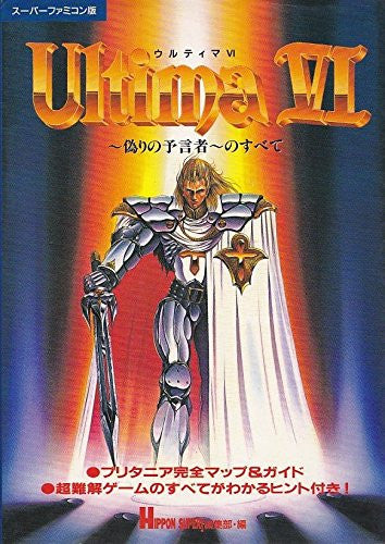 FMTソフト　ウルティマ6 ULTIMA VI (RPG) ソフトコレクション海外編18 Ultima 6 Itsuwari No Yogensha No Subete Complete Guide Book