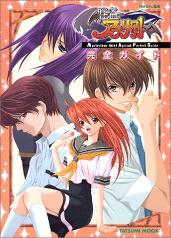 Kaitou Apricot Complete Guide Book / Windows / Ps2 / Dc