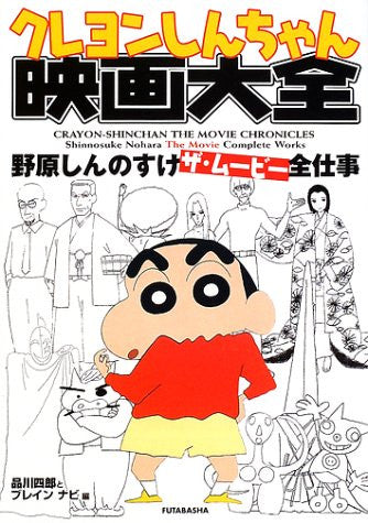 Explore the Best Shinchan Art