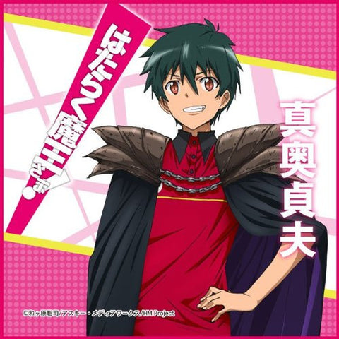 Hataraku Maou-sama! - Maou Sadao - Mini Towel - Towel (Broccoli)