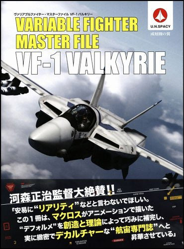 Macross   Variable Fighter Master File: Vf 1 Valkyrie