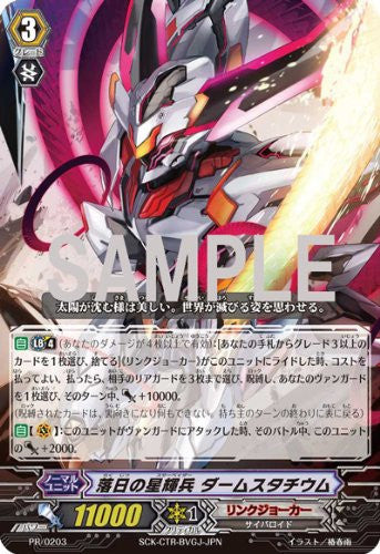 Werfleder Ordonnaz (V Series) | Cardfight!! Vanguard Wiki