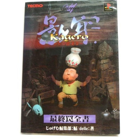 Kagero: Deception Ii Kagerou Kokumeikan Shinsho Strategy Guide Book (Jugemu Books) / Ps