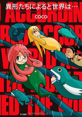 Coco Artworks Ikeitachi Ni Yoruto Sekai Wa...Illustration Art Book