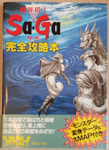 The Final Fantasy Legend Complete Strategy Guide Book / Gb