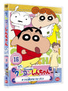 Crayon Shin Chan The TV Series - The 5th Season 16 Ora No Le Ga Nakunattazo