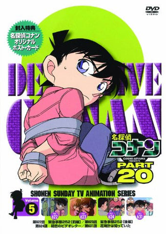Meitantei Conan / Detective Conan Part 20 Vol.5