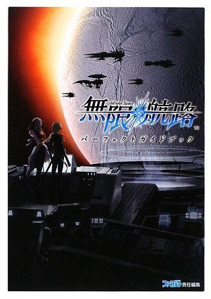 Infinite Space / Mugen Kouro Perfect Guide Book