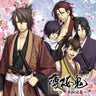 Hakuoki Drama CD ~Kanzakura Emaki~