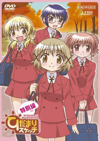 Hidamari Sketch Special Edition