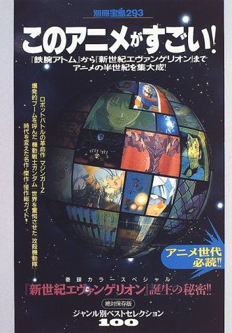 Best Of Japanese Anime Selection Catalog Book