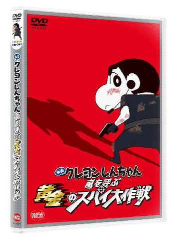 Theatrical Crayon Shin-chan: Arashi O Yobu Ogon No Spy Daisakusen
